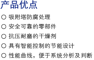 產(chǎn)品優(yōu)點.jpg